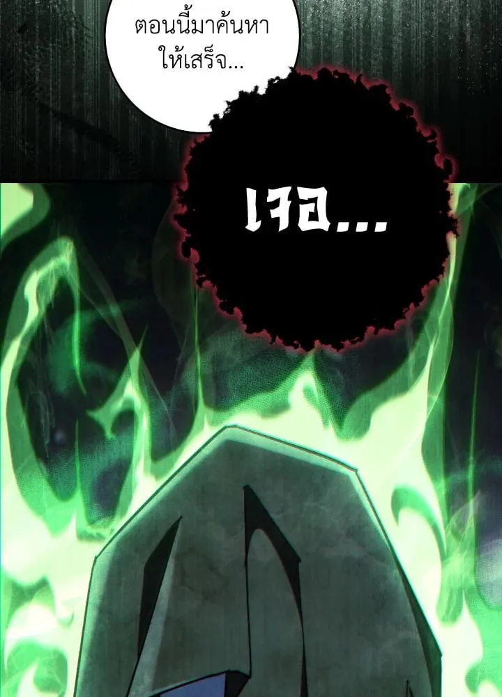 The Hero Returns ตอนที่ ตอนที่ 84 รูปที่ 141