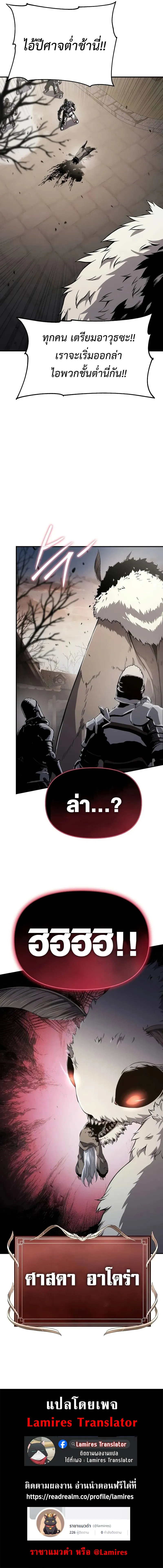 The Priest of Corruption ตอนที่ ตอนที่ 63 รูปที่ 11