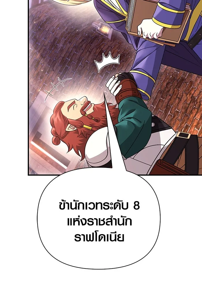 เอาชีวิตรอดในเกมฉบับคนเถื่อน ตอนที่ 37 รูปที่ 14