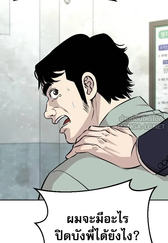 หลานอัจฉริยะ ตอนที่ 37 รูปที่ 52