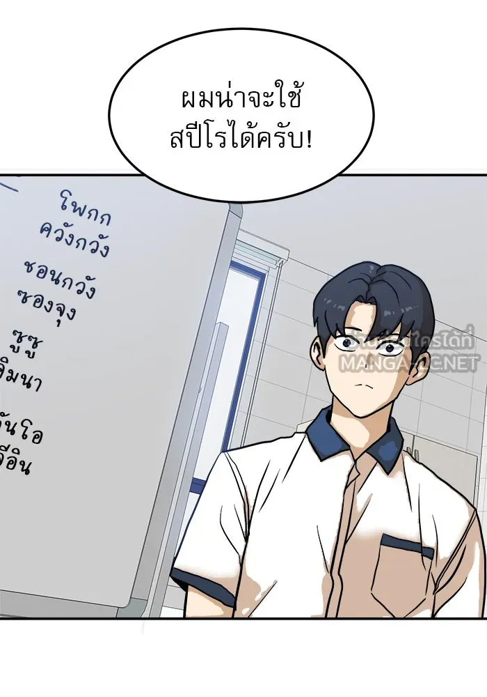 Double Click ตอนที่ 88 รูปที่ 3