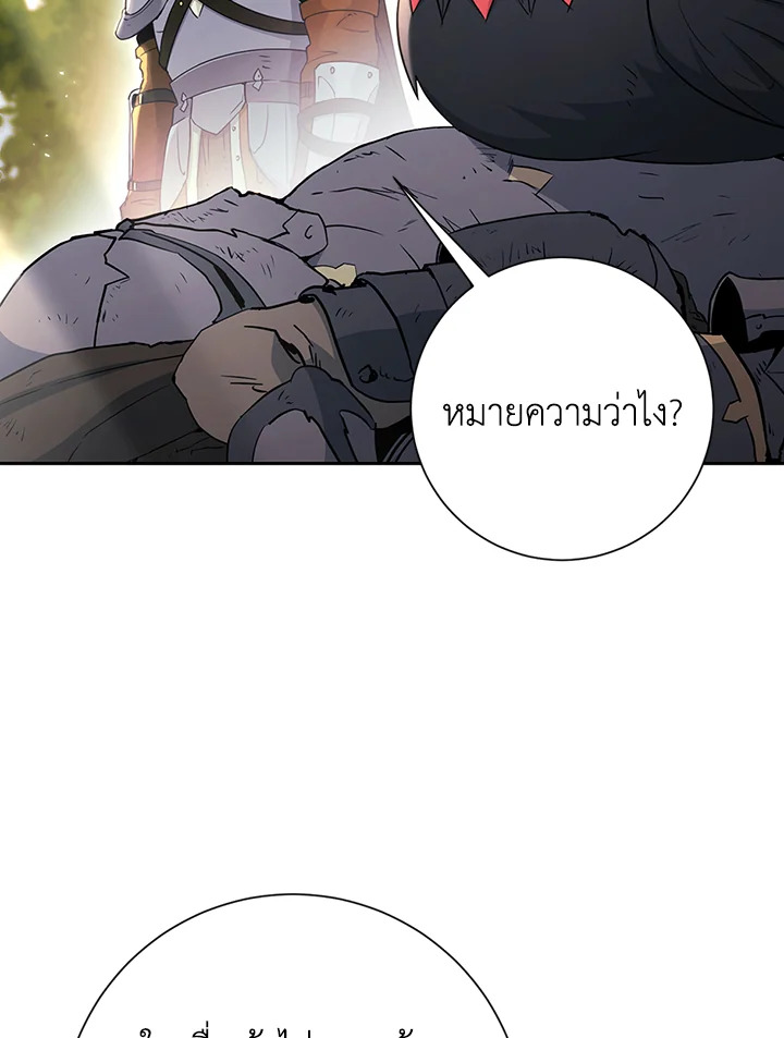 พลทหารโครงกระดูกผู้ม ตอนที่ 129 รูปที่ 91