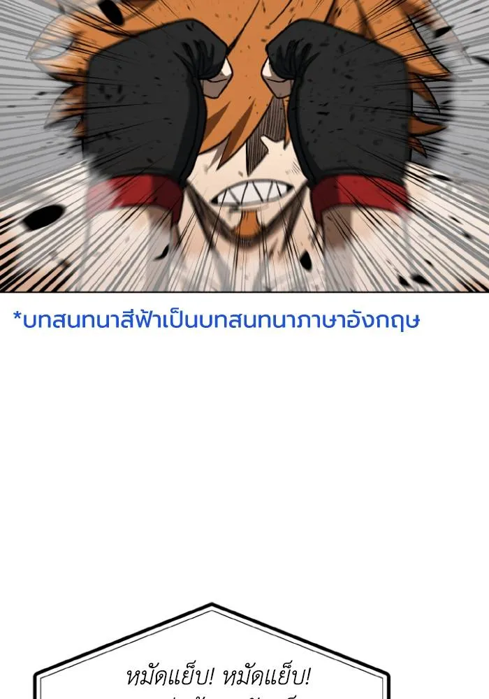 ราชาแห่งอ็อกทากอน ตอนที่ 103 รูปที่ 4