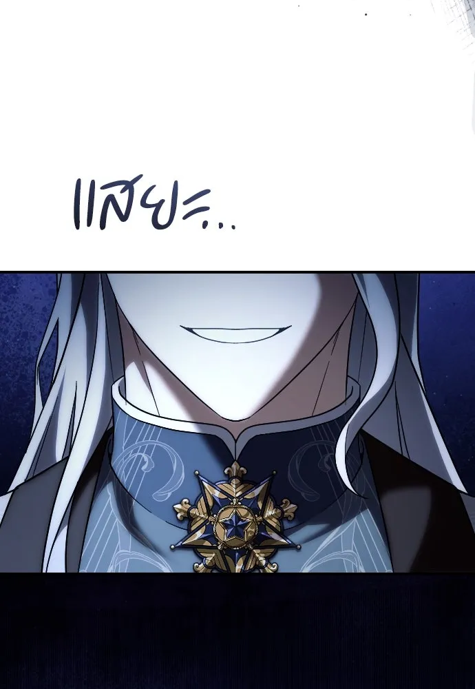 หมาป่าคู่เคียงบัลลังก์ ตอนที่ 51 รูปที่ 91