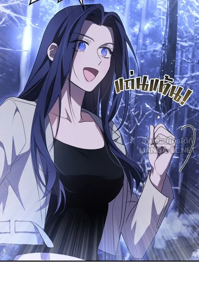 ฉันจะจีบท่านดยุกแดนเหนือ ตอนที่ 2 รูปที่ 84