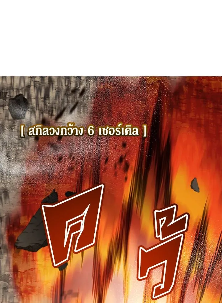 The Max Level Hero Has Returned การกล_บมาของว_รบ_ร_ษเวลต_น ตอนที่ ตอนที่ 180 รูปที่ 73