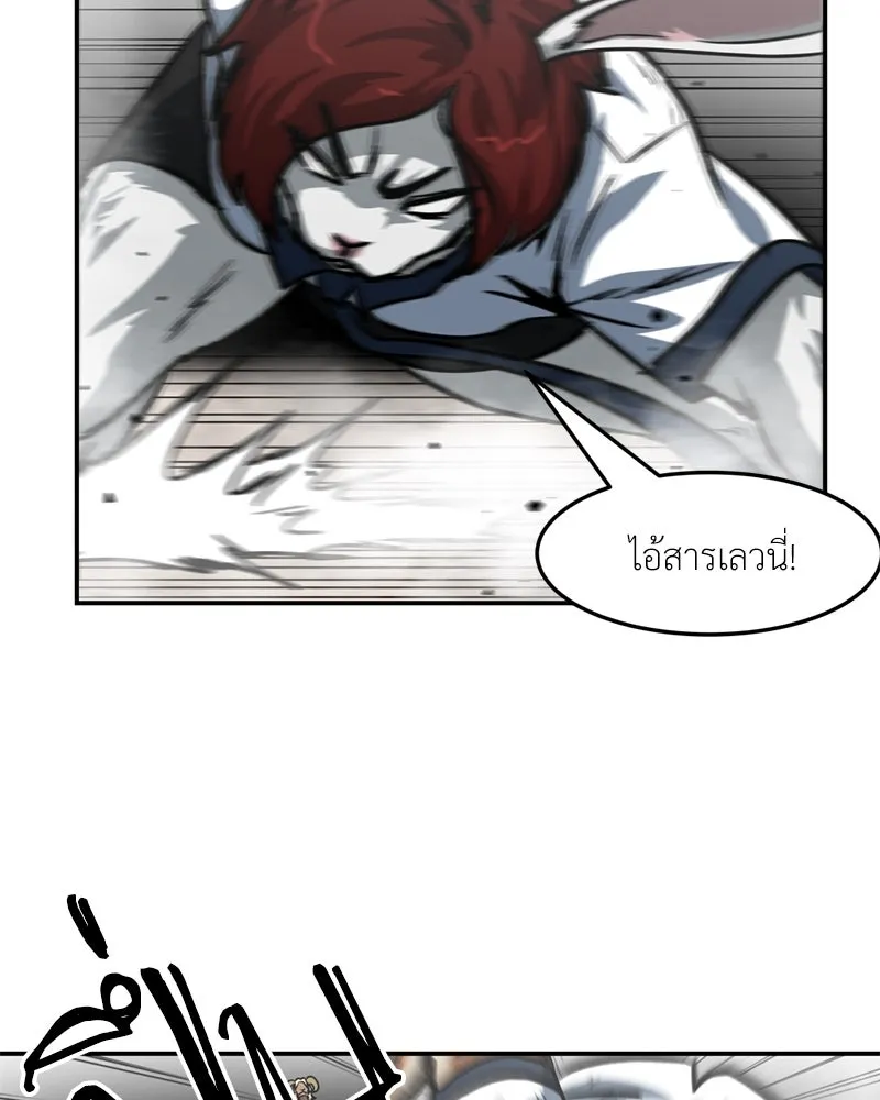 โรงเรียนสัตว์กินเนื้อ ตอนที่ 60 รูปที่ 34