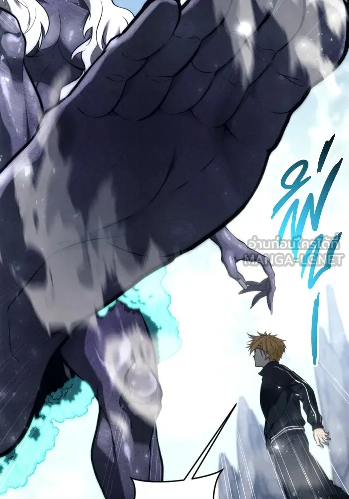 อูเร็ค มาซิโน่ ตอนที่ 22 ล่าราชินี รูปที่ 78