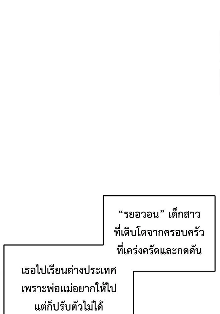 ช่วยเปลี่ยนฉันที ตอนที่ 220. ซีซัน 2 โจเยบิน 2 รูปที่ 107