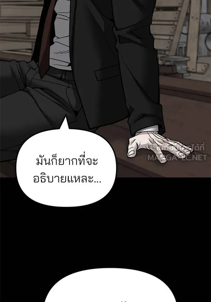 เลวฟาดเลว ตอนที่ 140 รูปที่ 121