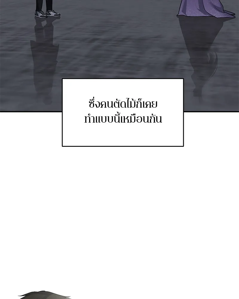 ตำนานเทพธิดาตกสวรรค์ ตอนที่ 23 รูปที่ 98