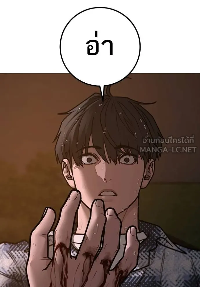 reality ตอนที่ 158 รูปที่ 87