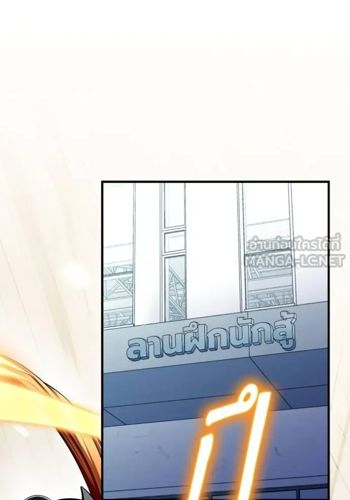 เกมของยอดมนุษย์ ตอนที่ 124 รูปที่ 27