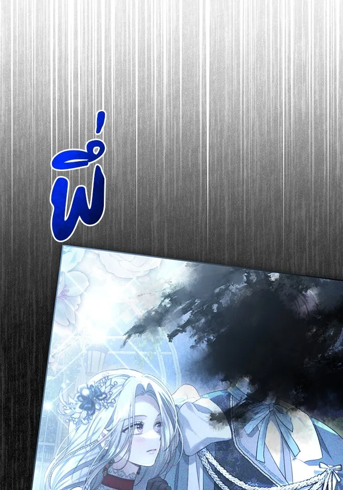 เกมรักด่านสุดท้ายจับนายพระเอก ตอนที่ 5 รูปที่ 25