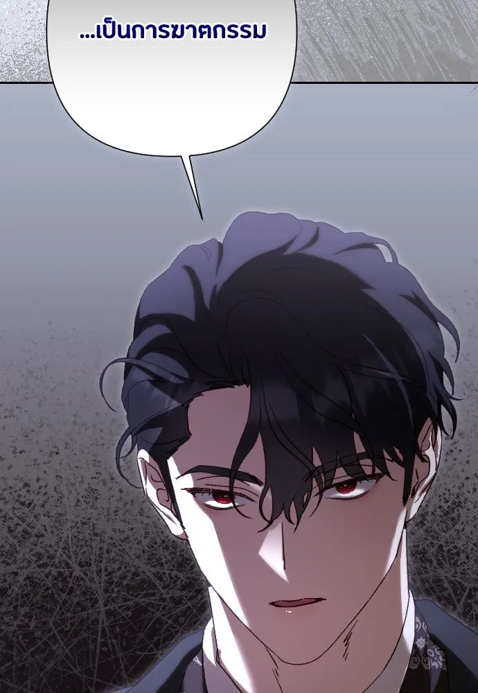 แด่ใจที่ไร้รัก ตอนที่ 33 รูปที่ 73