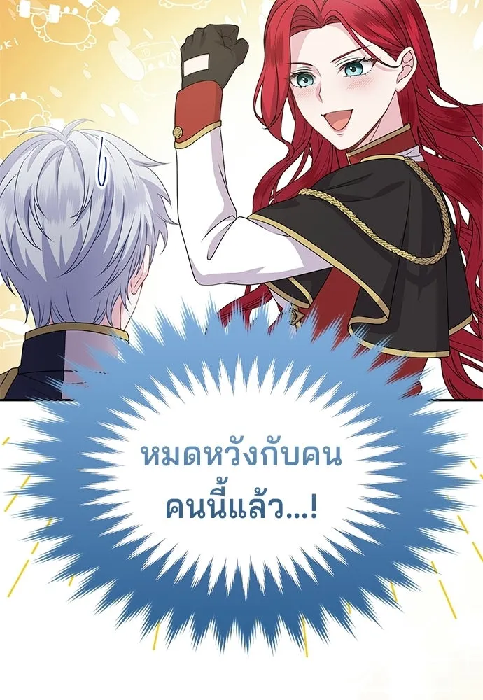 เวทฟื้นฟูได้ผลดีเกินไปแล้ว ตอนที่ 30 รูปที่ 10