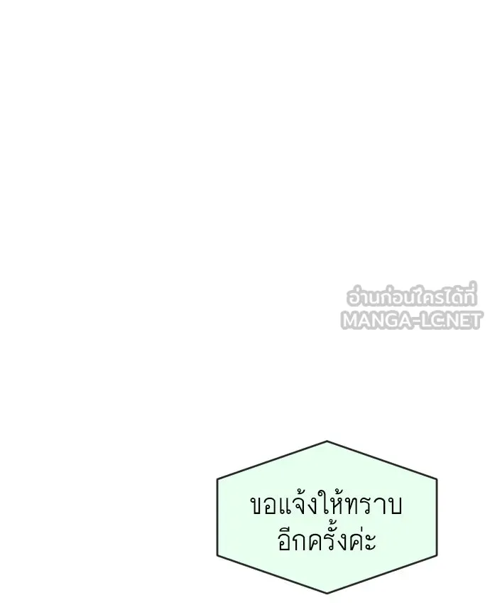 ยุคแห่งยอดมนุษย์ ตอนที่ 79 รูปที่ 39