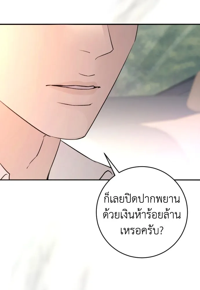 รักไร้ราคา ตอนที่ 42 รูปที่ 89