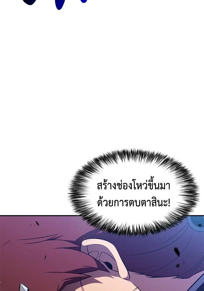 ลูกชายคนเล็กของดยุกคือมือสังหาร ตอนที่ 123 รูปที่ 23