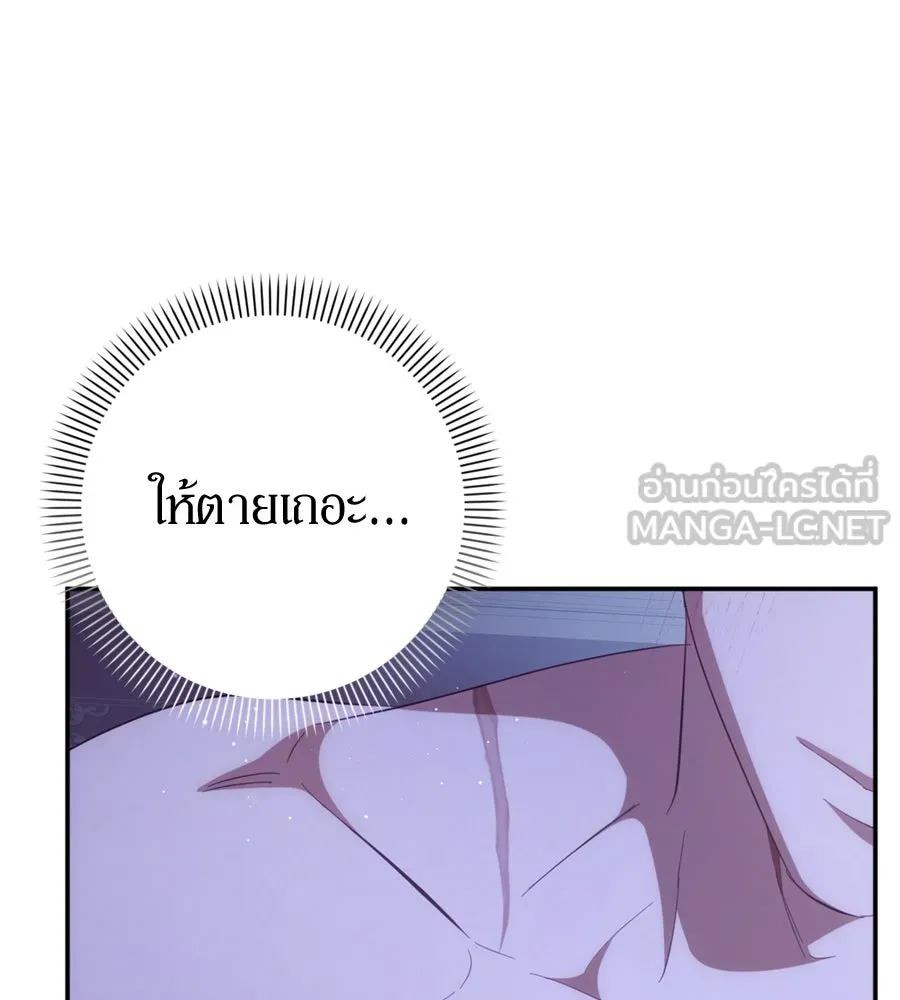 เบื้องหลังรอยยิ้มของเจ้าหญิง ตอนที่ 28 รูปที่ 111