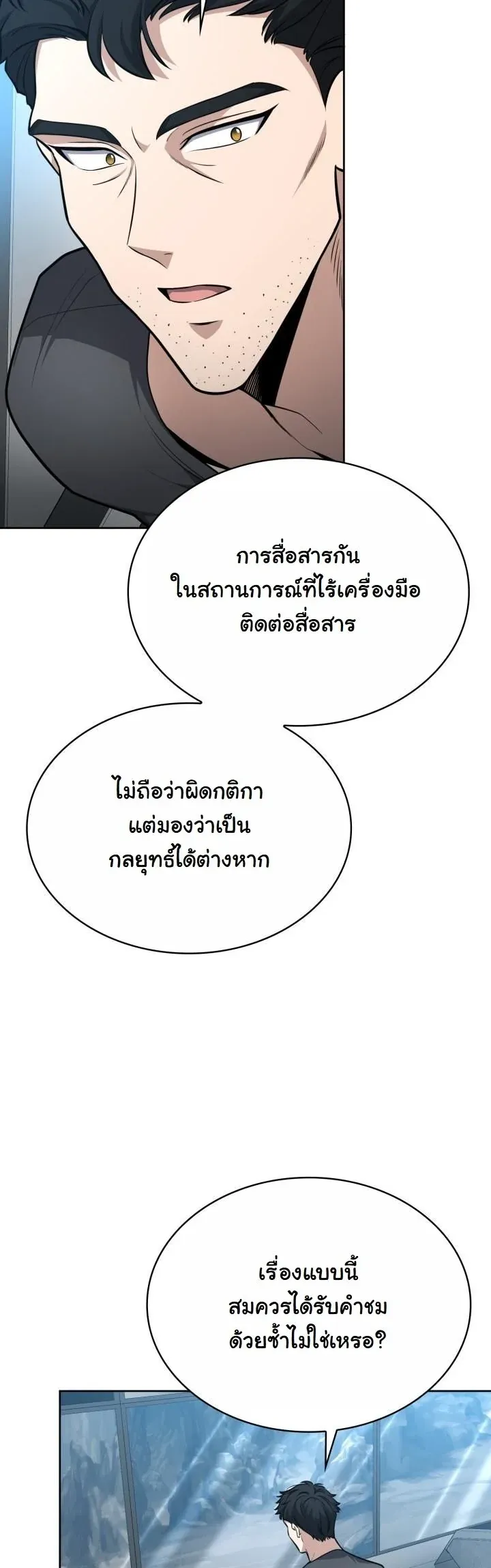 Kidnapped Dragons ด_ลล_บฉบ_บล_กพาต_วม_งกร ตอนที่ ตอนที่ 21 รูปที่ 48