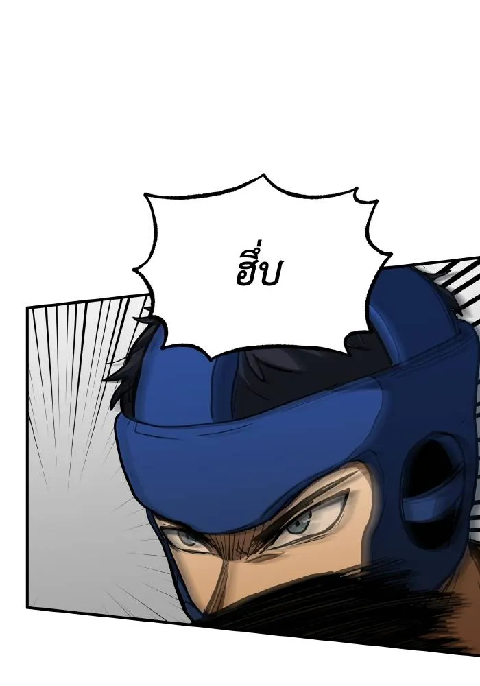 ราชาแห่งอ็อกทากอน ตอนที่ 55 รูปที่ 20