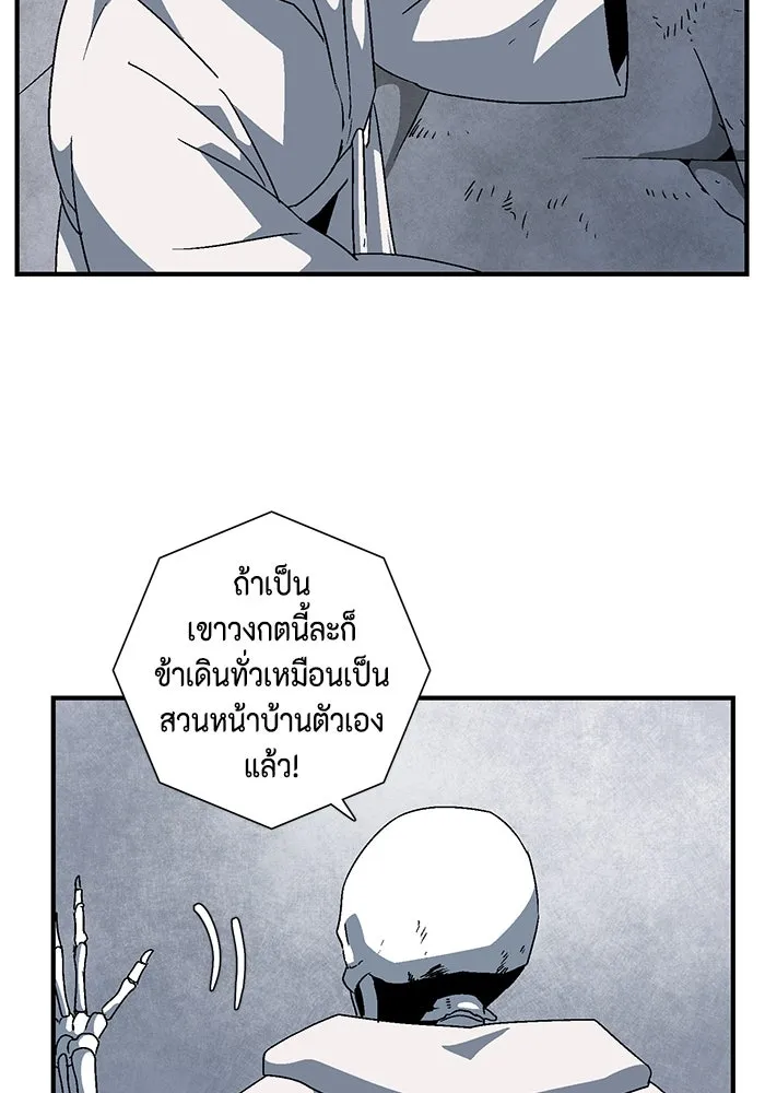 หนึ่งก้าวสู่เจ้ามาร ตอนที่ 54 ราชา (12) รูปที่ 55