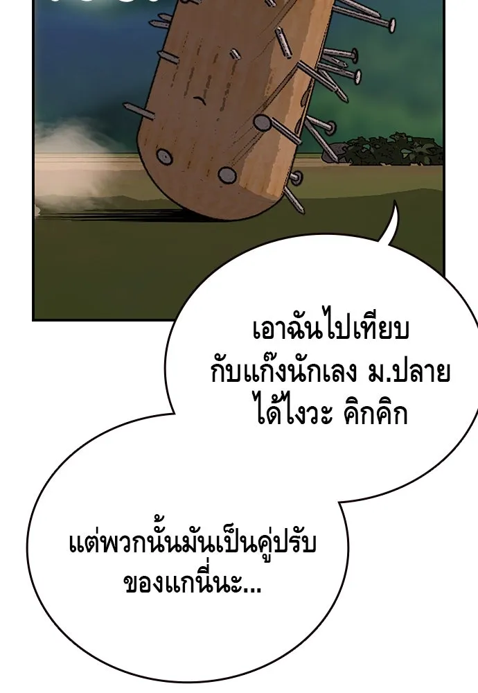 King Game ตอนที่ 31 ขอล้ำเส้นสักวันแล้วกันวะ! รูปที่ 107