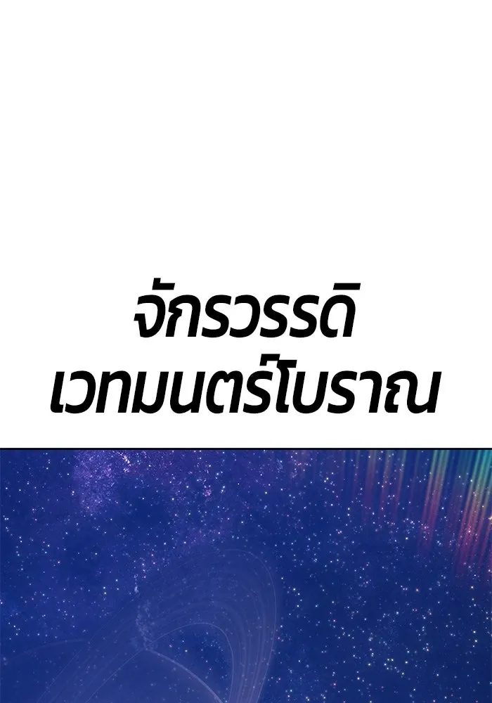 +99 ท่อนไม้พร้อมบวก ตอนที่ 41 ผู้เข้าชิง (1) รูปที่ 380