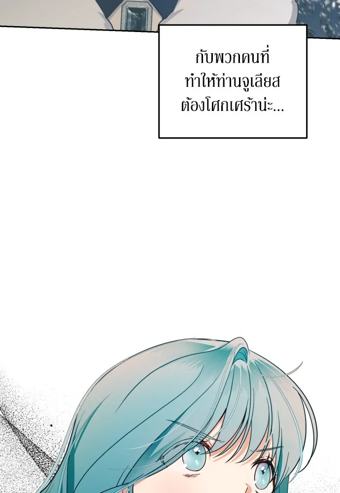 เลดี้มินต์ ตอนที่ 20 รูปที่ 5