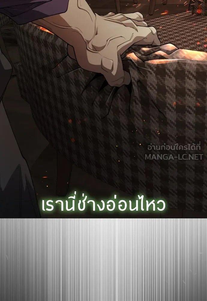 ยุคแห่งยอดมนุษย์ ตอนที่ 81 รูปที่ 111