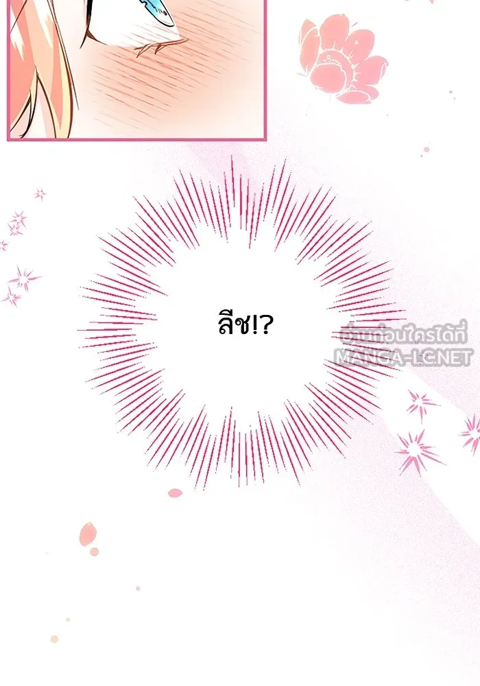 คุณหนูย้อนเวลามาเป็นอัศวิน ตอนที่ 65 รูปที่ 81