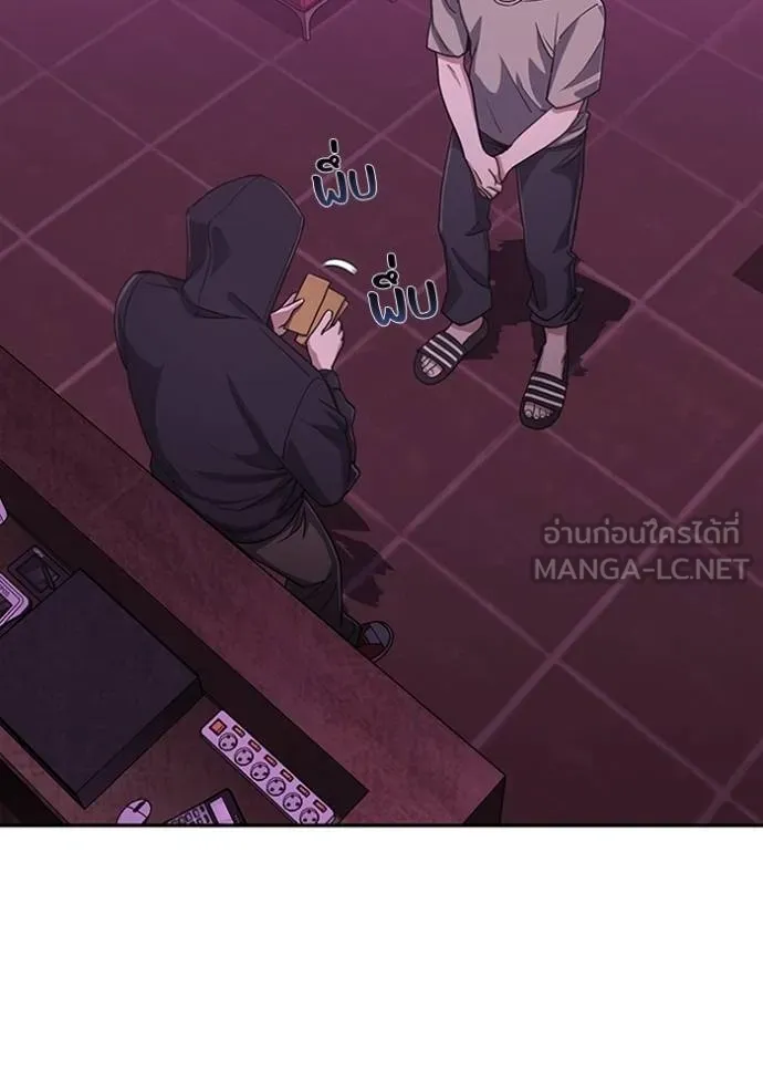 อัจฉริยะนอกคอก ตอนที่ 89 รูปที่ 3