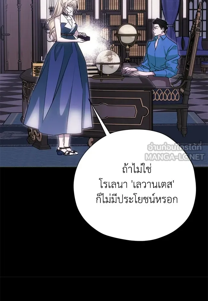 คมเขี้ยวชำระแค้น ตอนที่ 51 รูปที่ 24