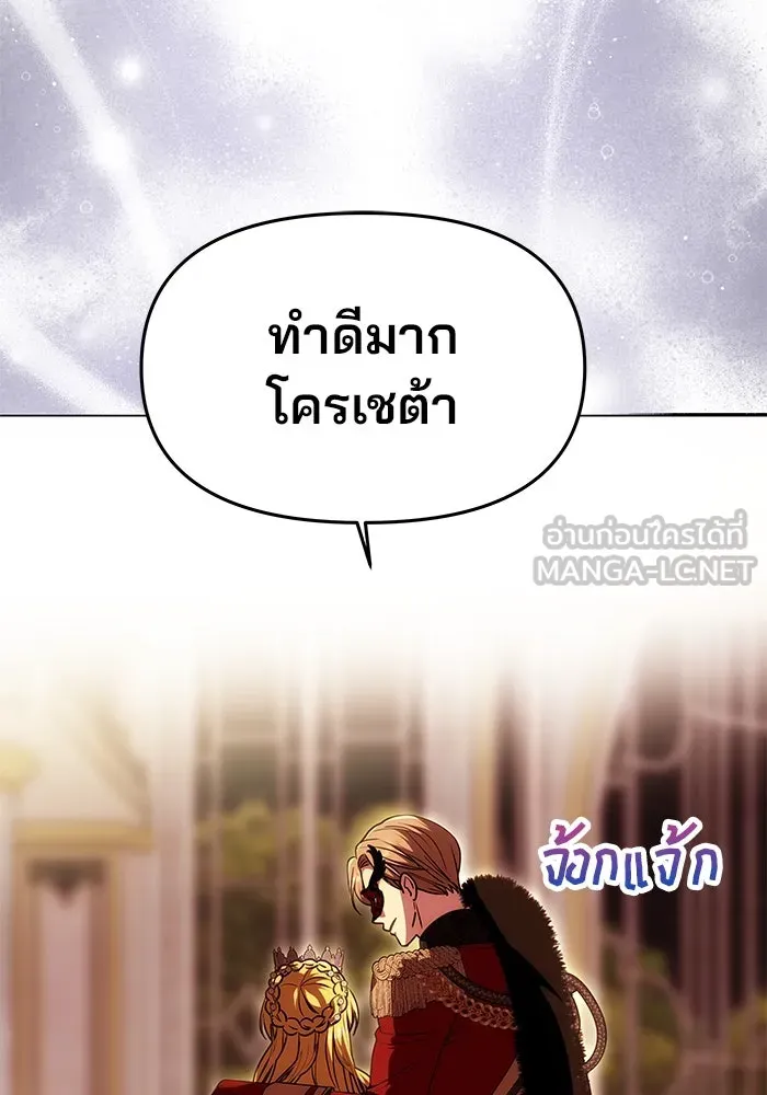 เกมรักจับสามี ตอนที่ 27 รูปที่ 90