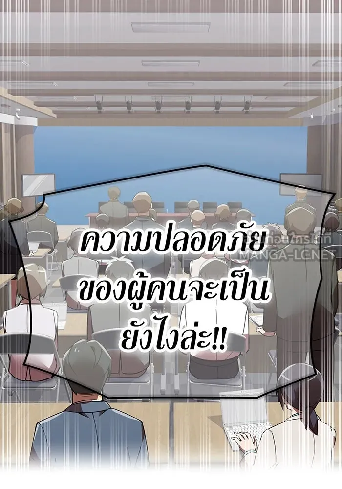 เพลเยอร์เลือดเทวะ ตอนที่ 114 งานของผู้ใหญ่ รูปที่ 72