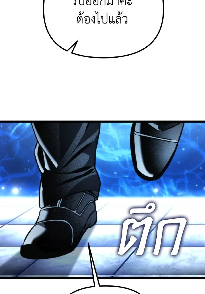 การแข่งขันของผู้เกิดใหม่ ตอนที่ 43 รูปที่ 65