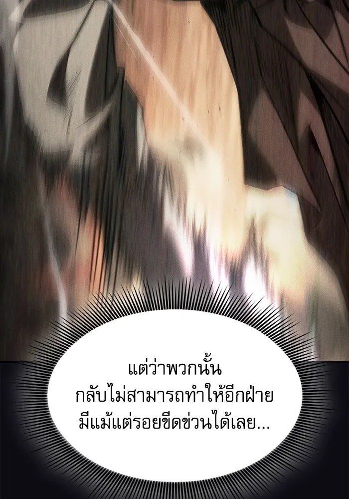 นักดาบอัจฉริยะจากอะคาเดมี ตอนที่ 108 รูปที่ 43