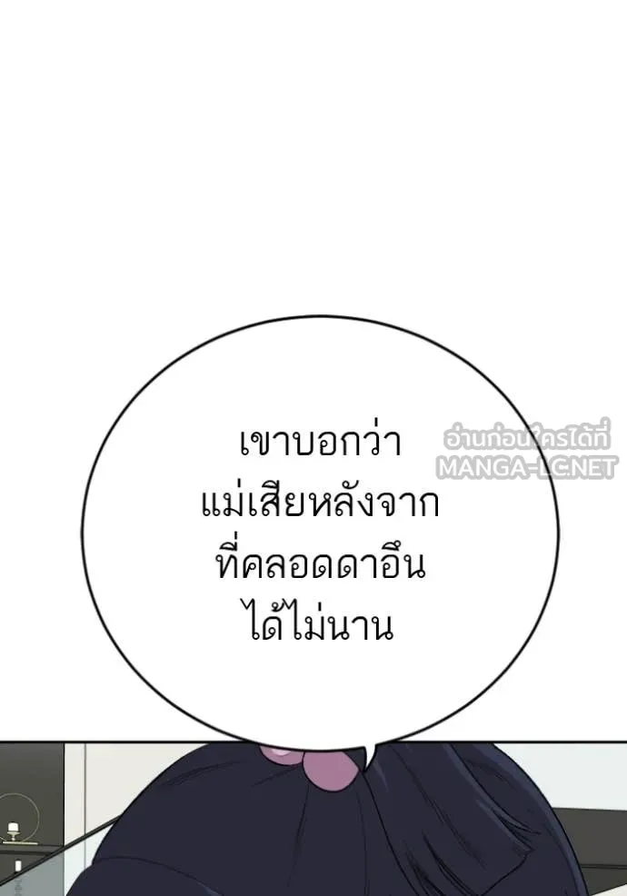 BAD GUY ตอนที่ 286 รูปที่ 92