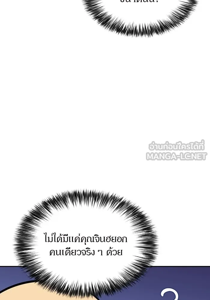 ผู้เล่นหน้าใหม่เลเวลแมกซ์ ตอนที่ 117 การประชุมสมานฉันท์ของรอยัลเพล รูปที่ 84