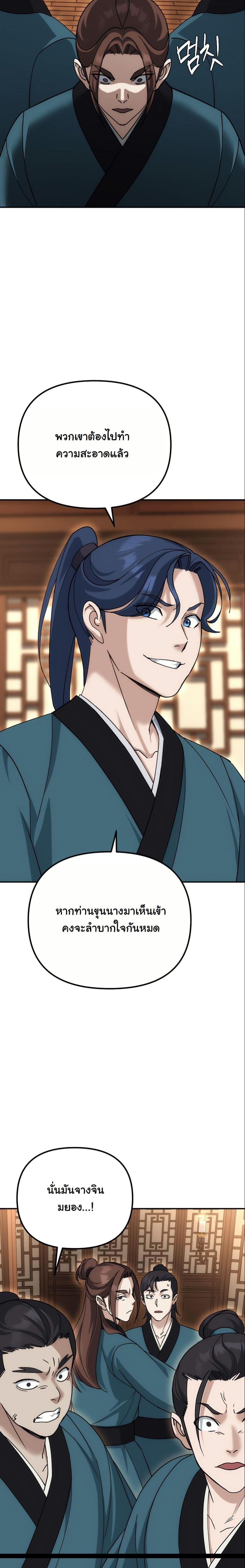 Manga-lc-com อ่านมังงะ อ่านการ์ตูน ออนไลน์ ฟรี The Eunuch’s Second Life ตอนที่ 1 2 3 4 5 6 7 8 9 10 11 12 13 14 ฟรี ไม่มีโฆษณา Manga-lc - อ่าน มังงะ อ่าน การ์ตูน ออนไลน์ อ่านมังงะ ฟรี