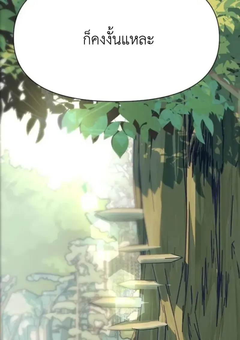 Archmage Transcending Through Regression ตอนที่ ตอนที่ 158 รูปที่ 84