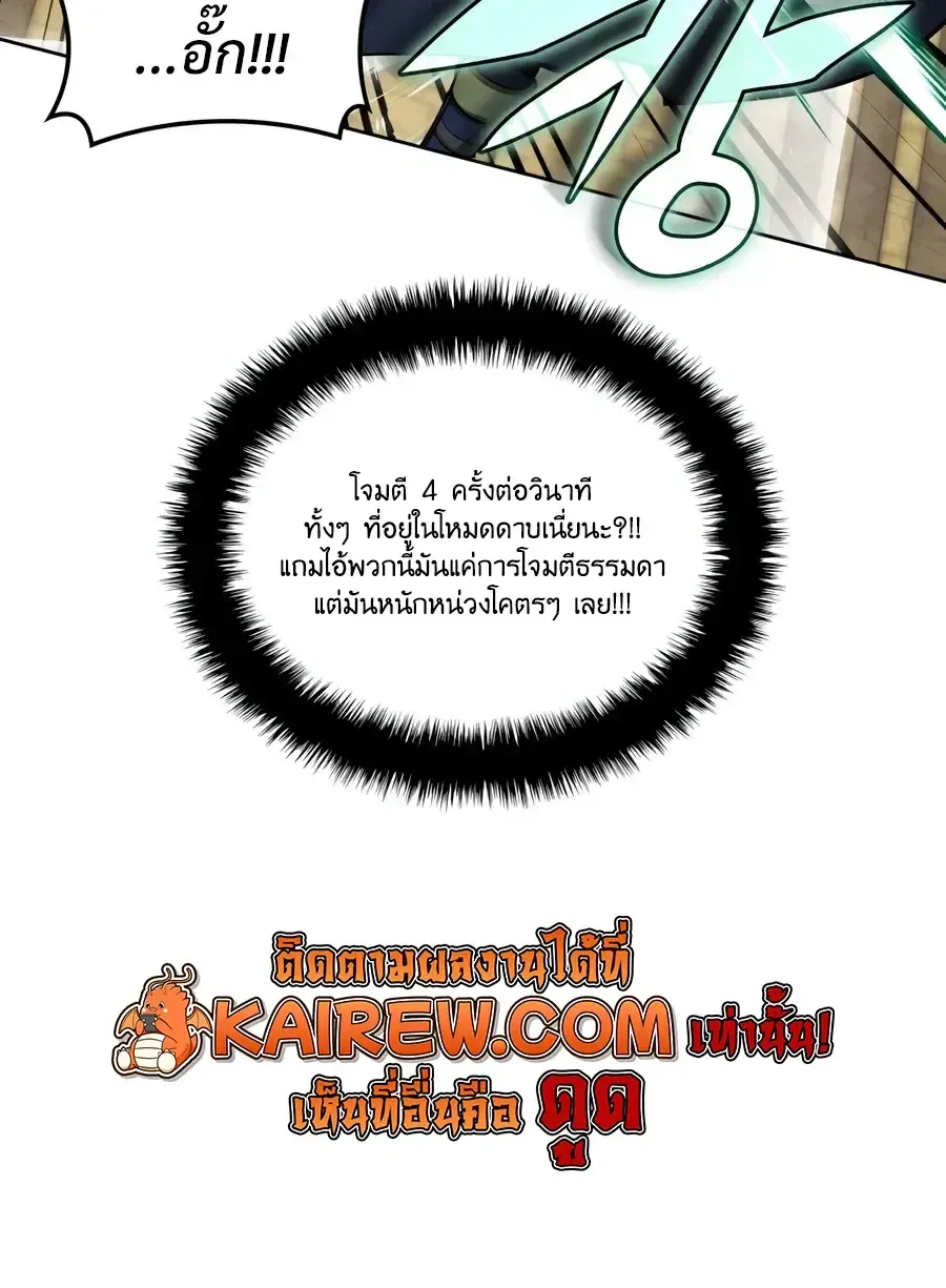 Overgeared จ_าวแห_งย_ทธภ_ณฑ_ ตอนที่ ตอนที่ 324 รูปที่ 13
