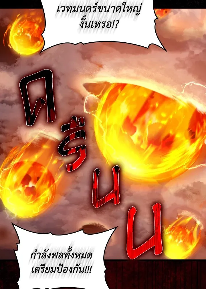 Max Level Player ตอนที่ ตอนที่ 82 รูปที่ 50