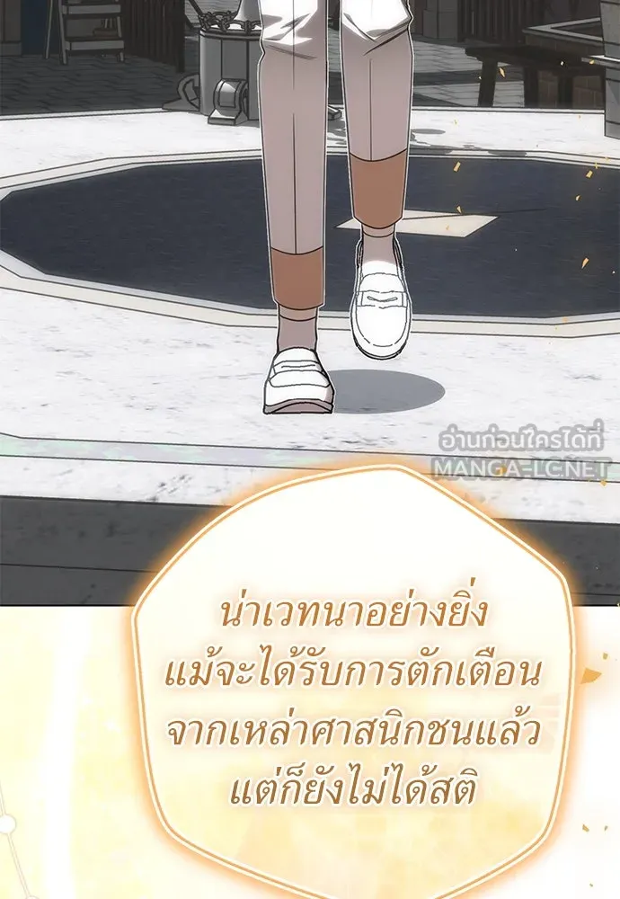 ยัยจิ๋วสมองแจ๋ว ตอนที่ 40 รูปที่ 12