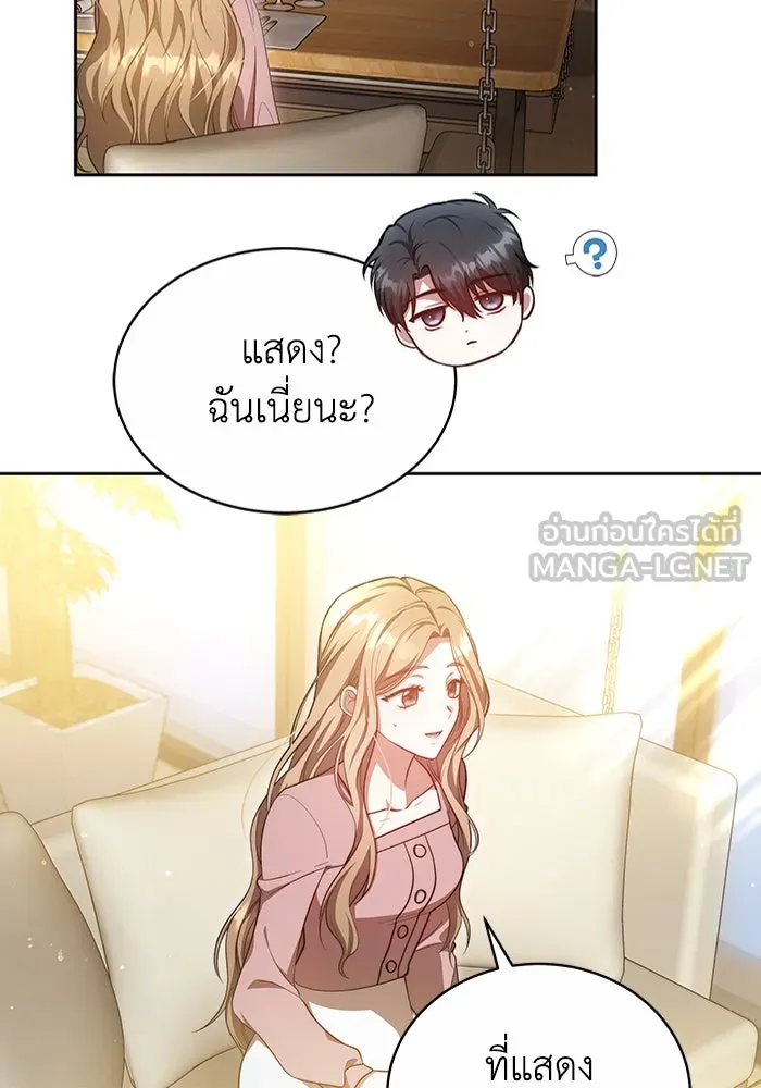 ละลายรักให้ล้นใจ ตอนที่ 14 รูปที่ 60