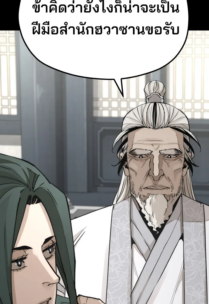 เส้นทางสู่เทพมาร ตอนที่ 72 รูปที่ 118