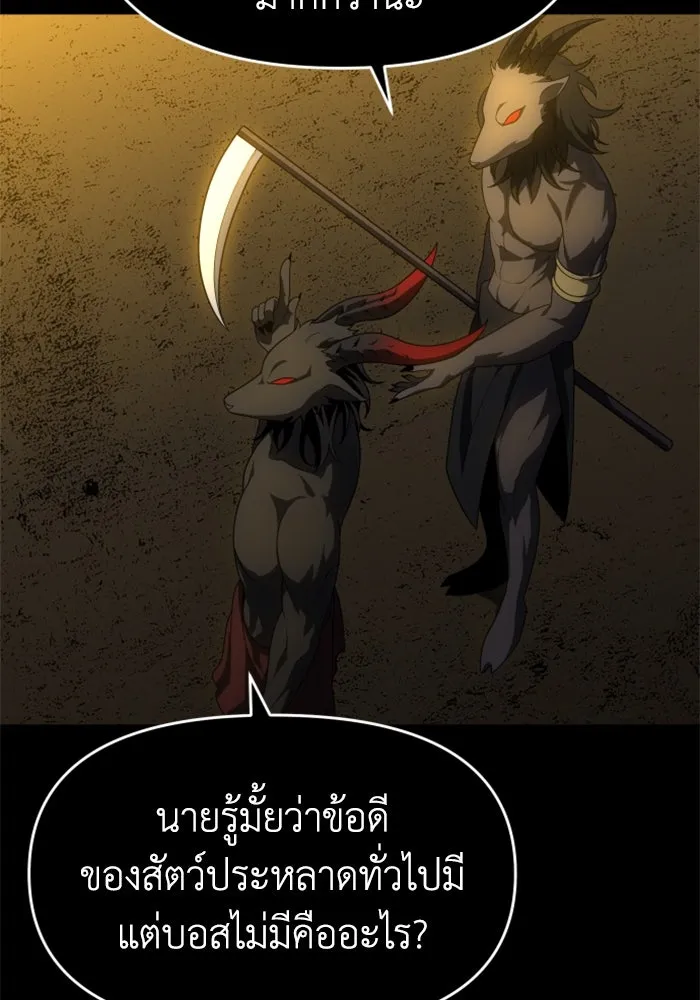 อดีตบอสหอคอย ตอนที่ 21 รูปที่ 11