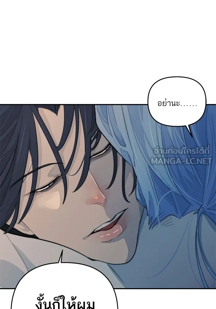 เปย์นี้เพื่อนาย My Sugar Baby ตอนที่ 90 เดือนสาม  ไปตายคนเดียวเถอะ รูปที่ 36