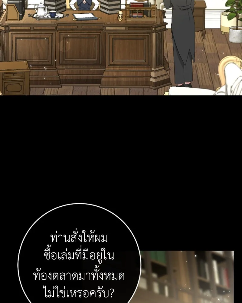 ภารกิจไล่ตามลุค บีเชล ตอนที่ 46 รูปที่ 35